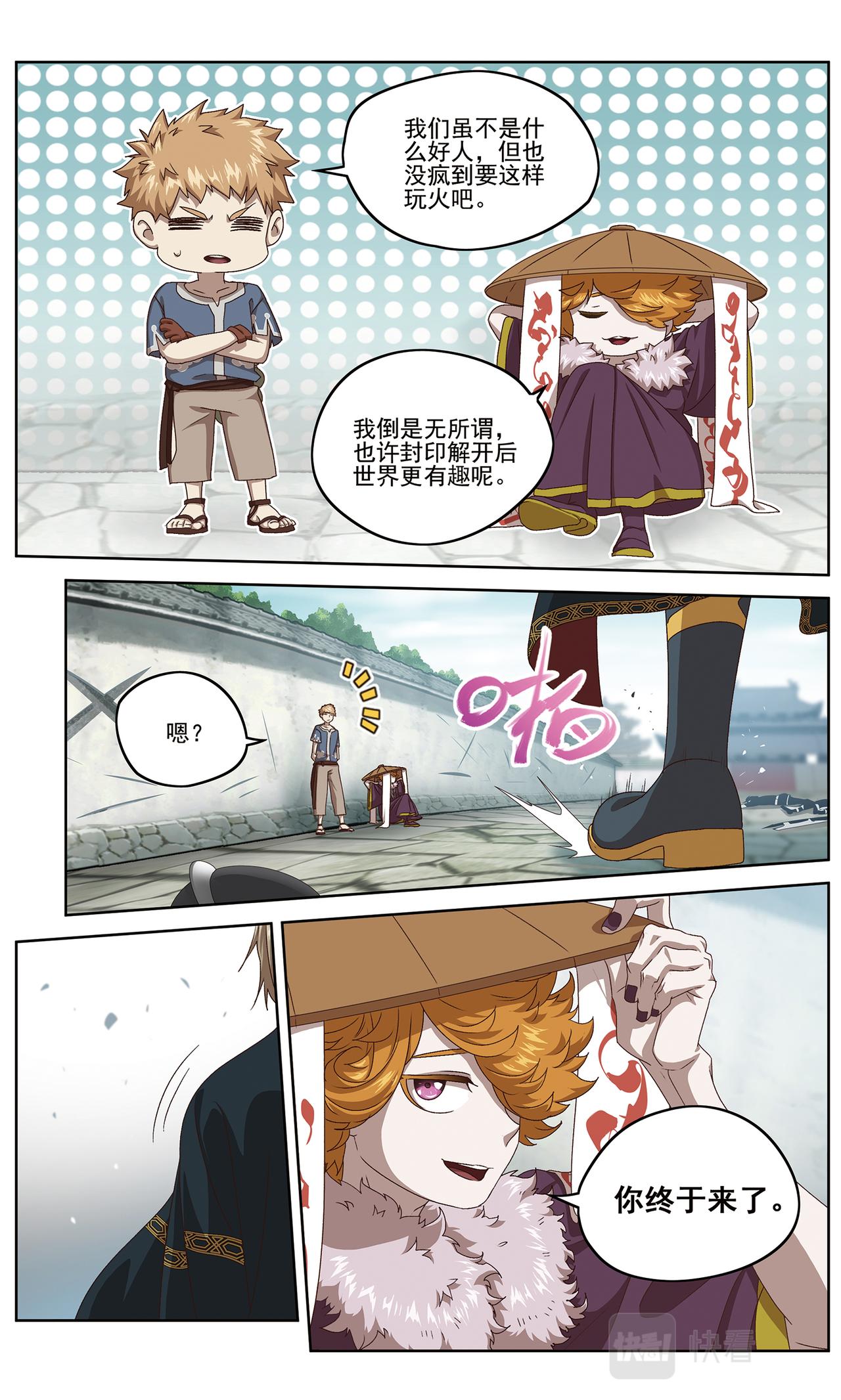 【补】相持不下1-第133话