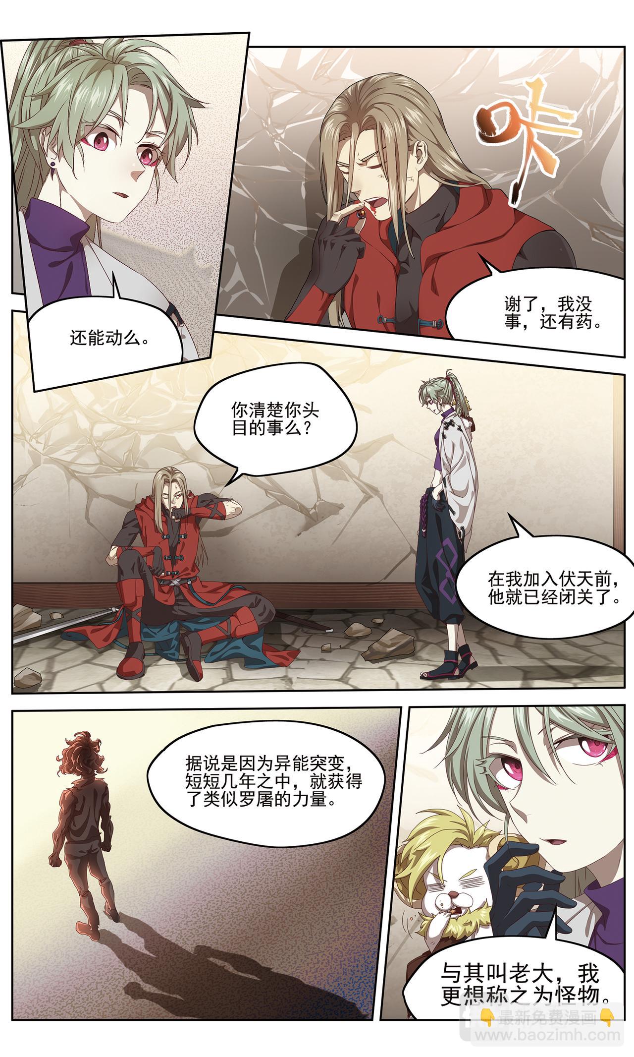 半神1-第135话