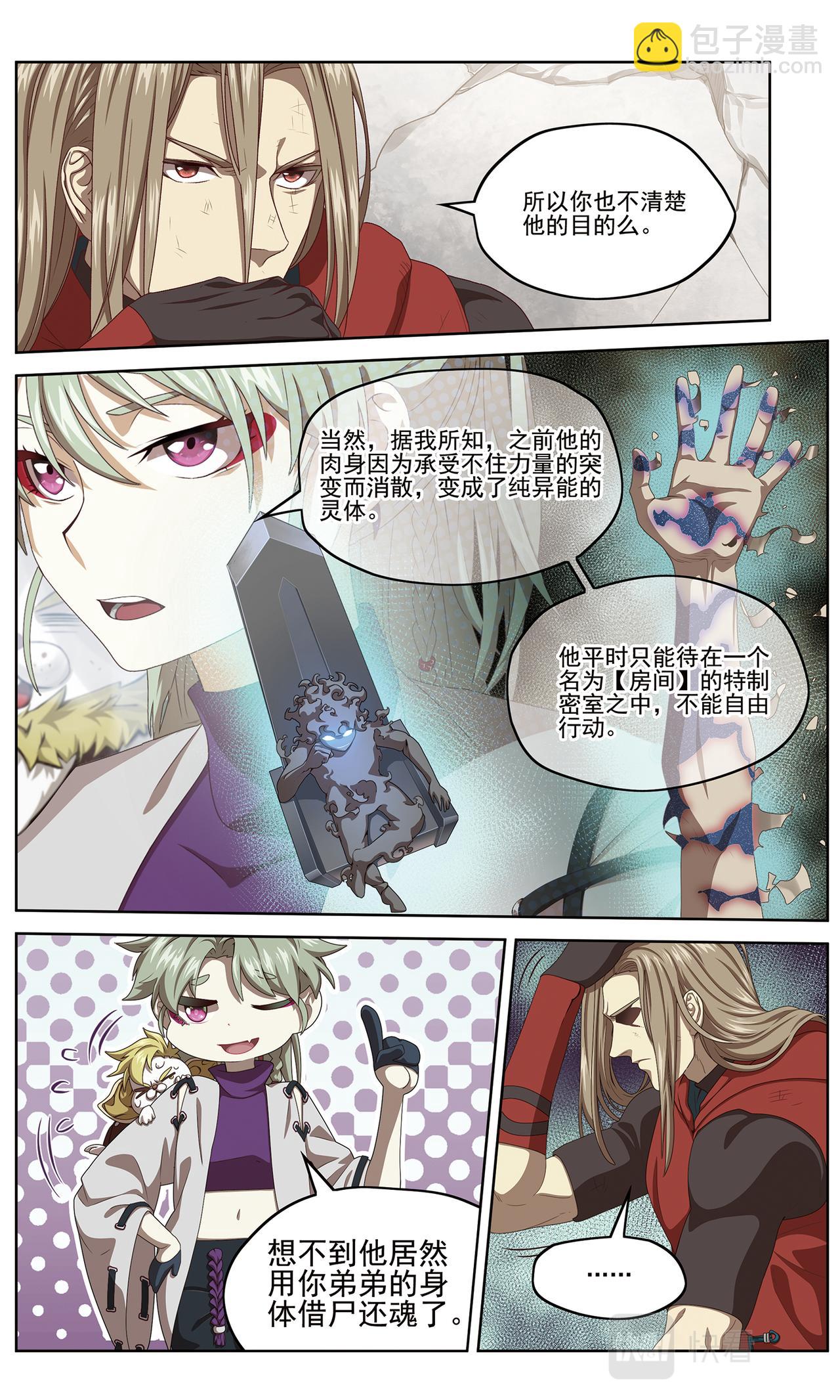 半神1-第135话