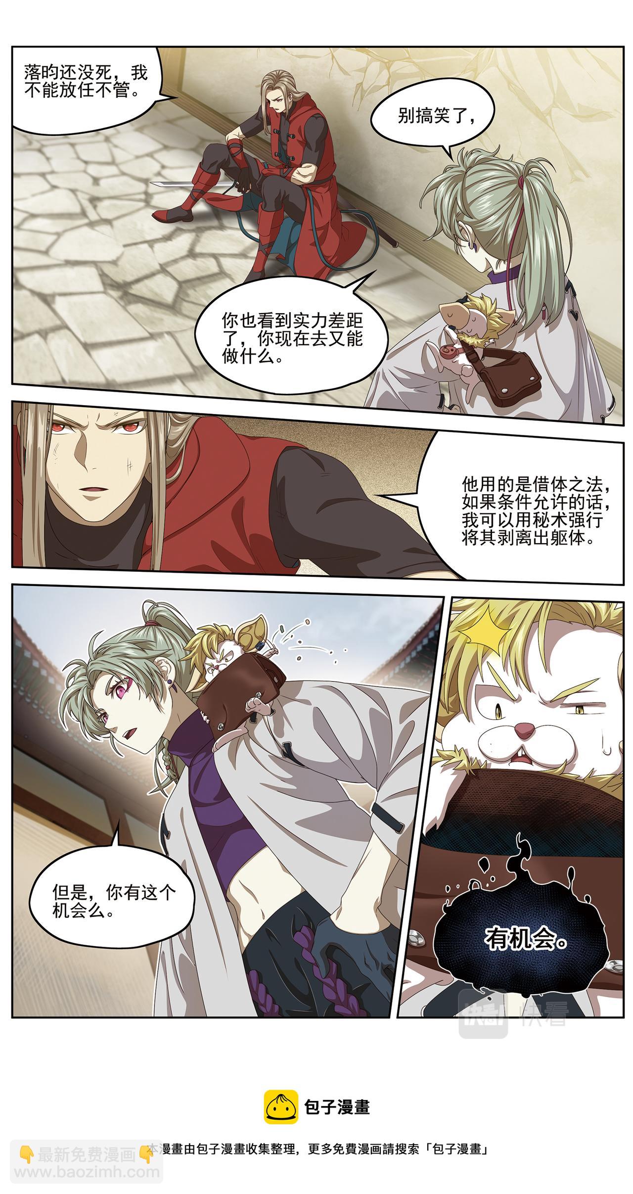 半神1-第135话