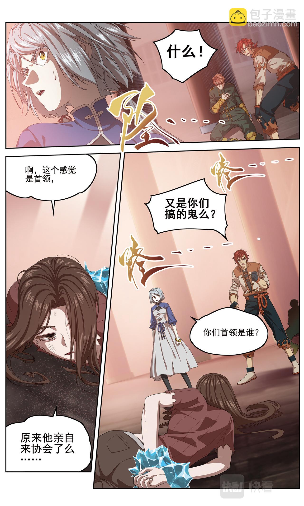 半神1-第135话