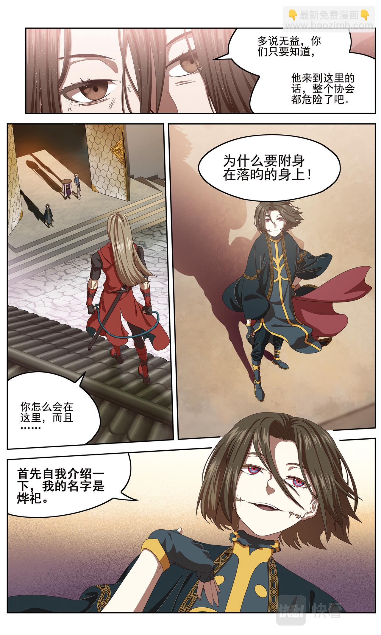 半神1-第135话