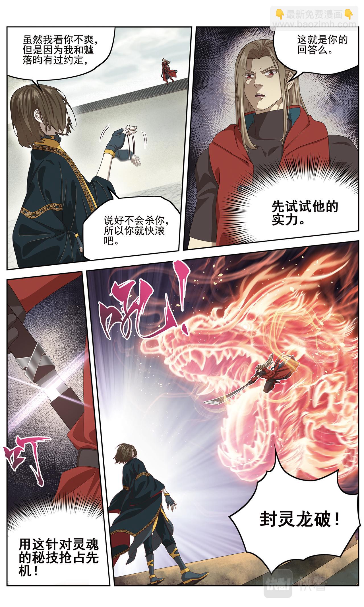 半神1-第135话