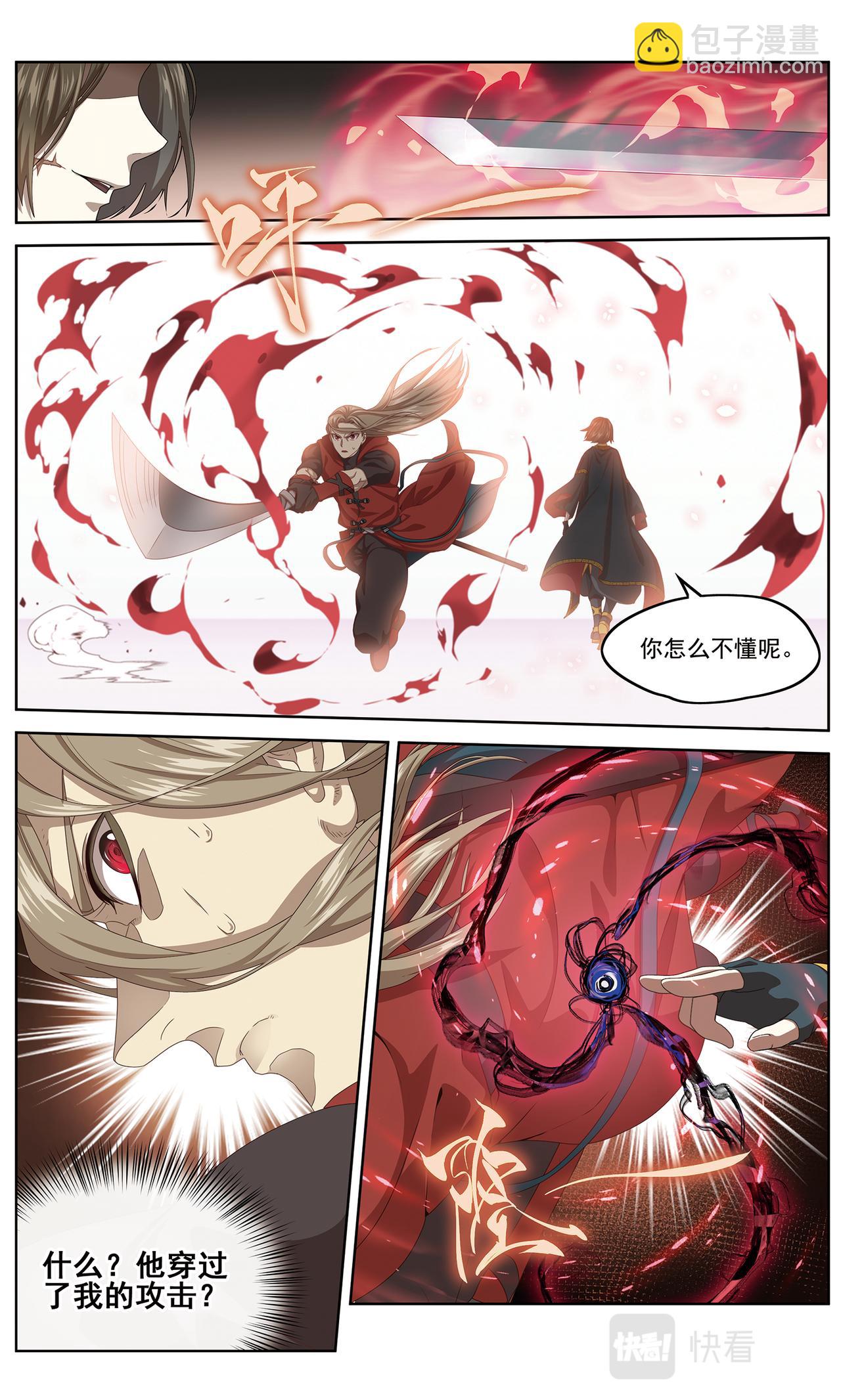 半神1-第135话