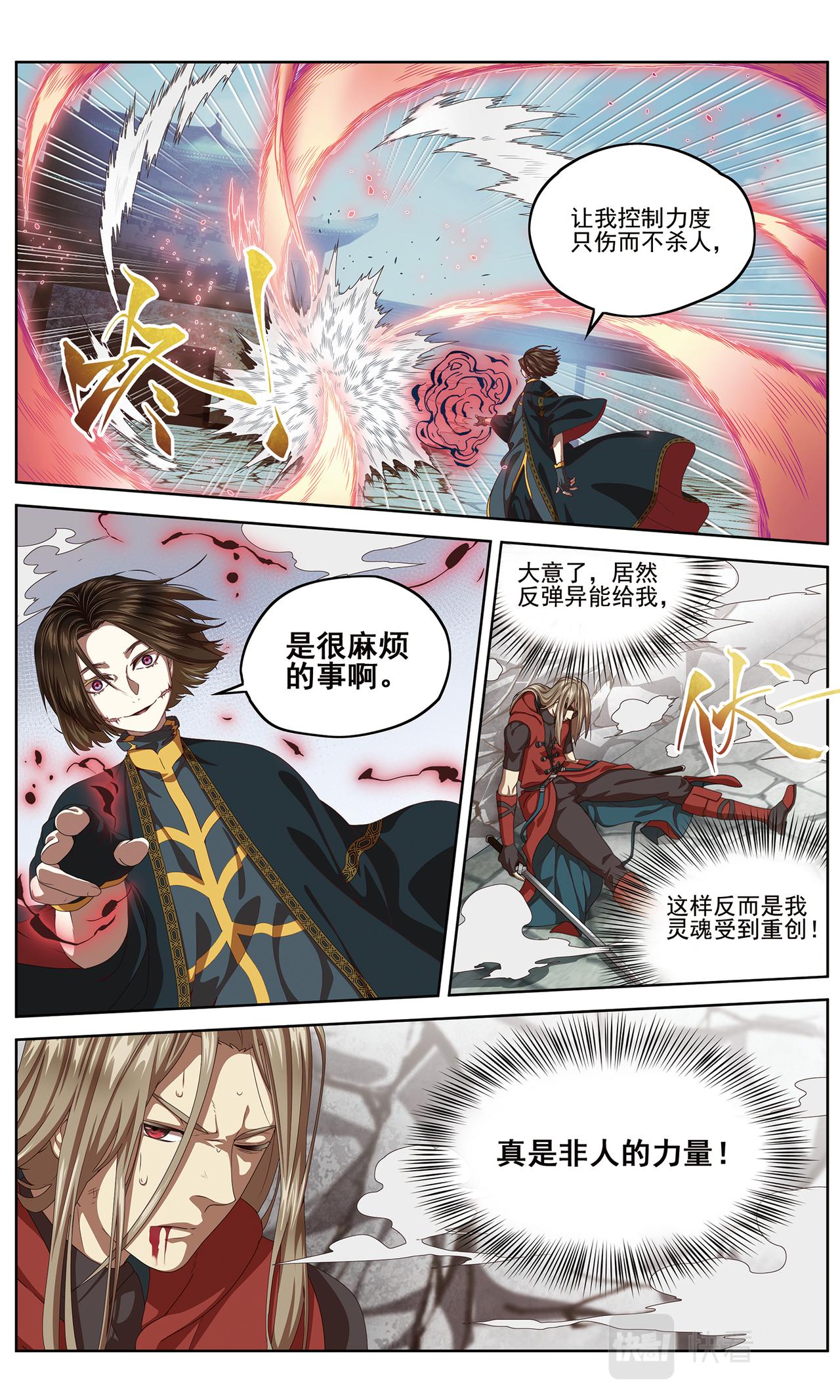 半神1-第135话
