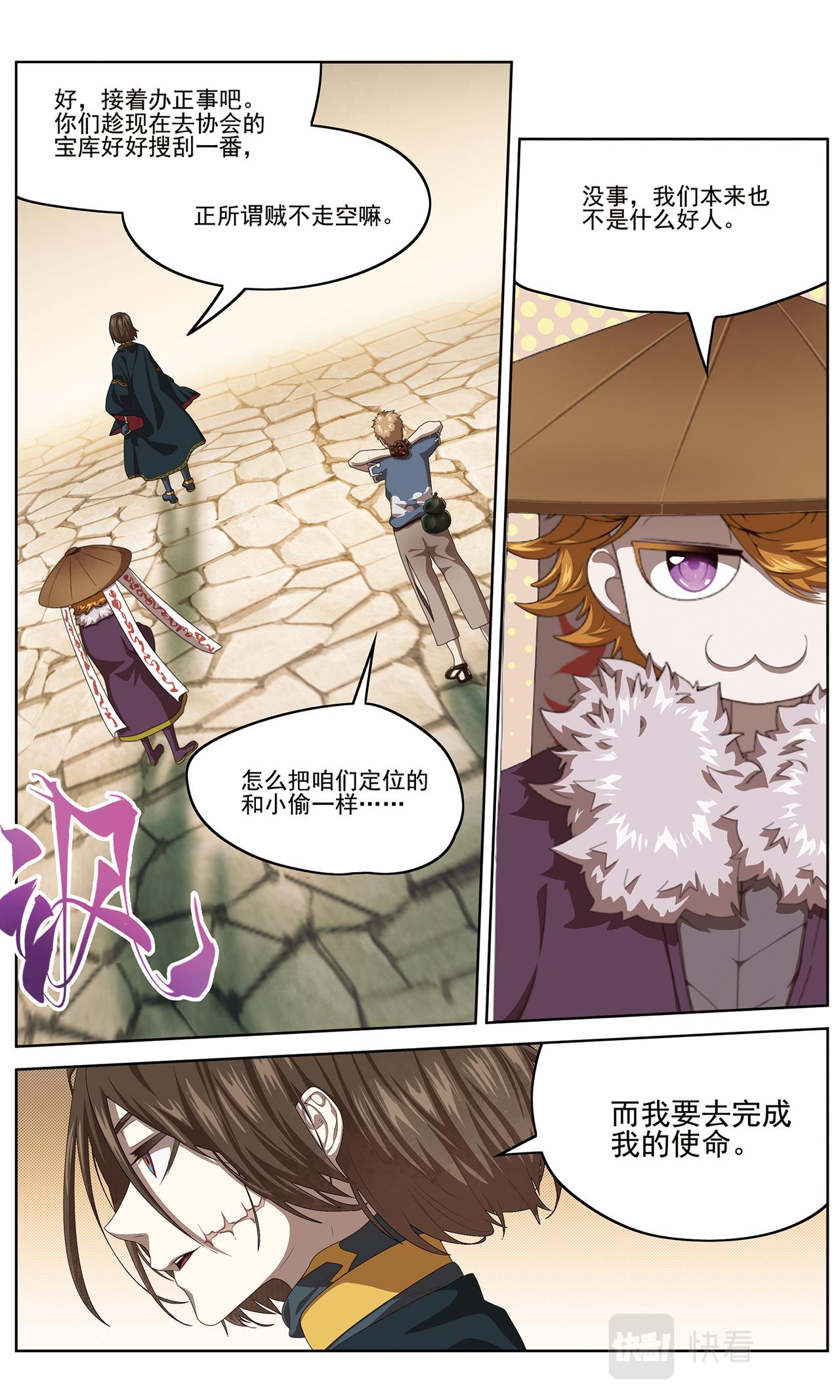半神1-第135话