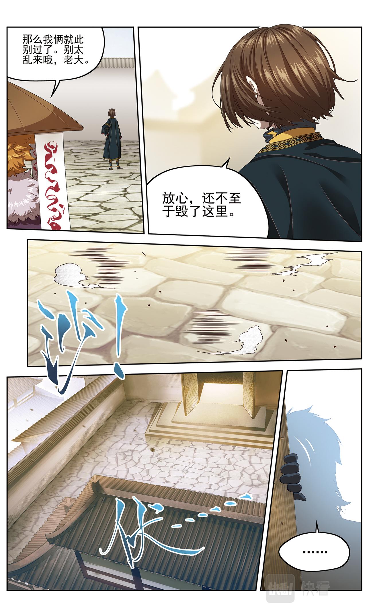 半神1-第135话