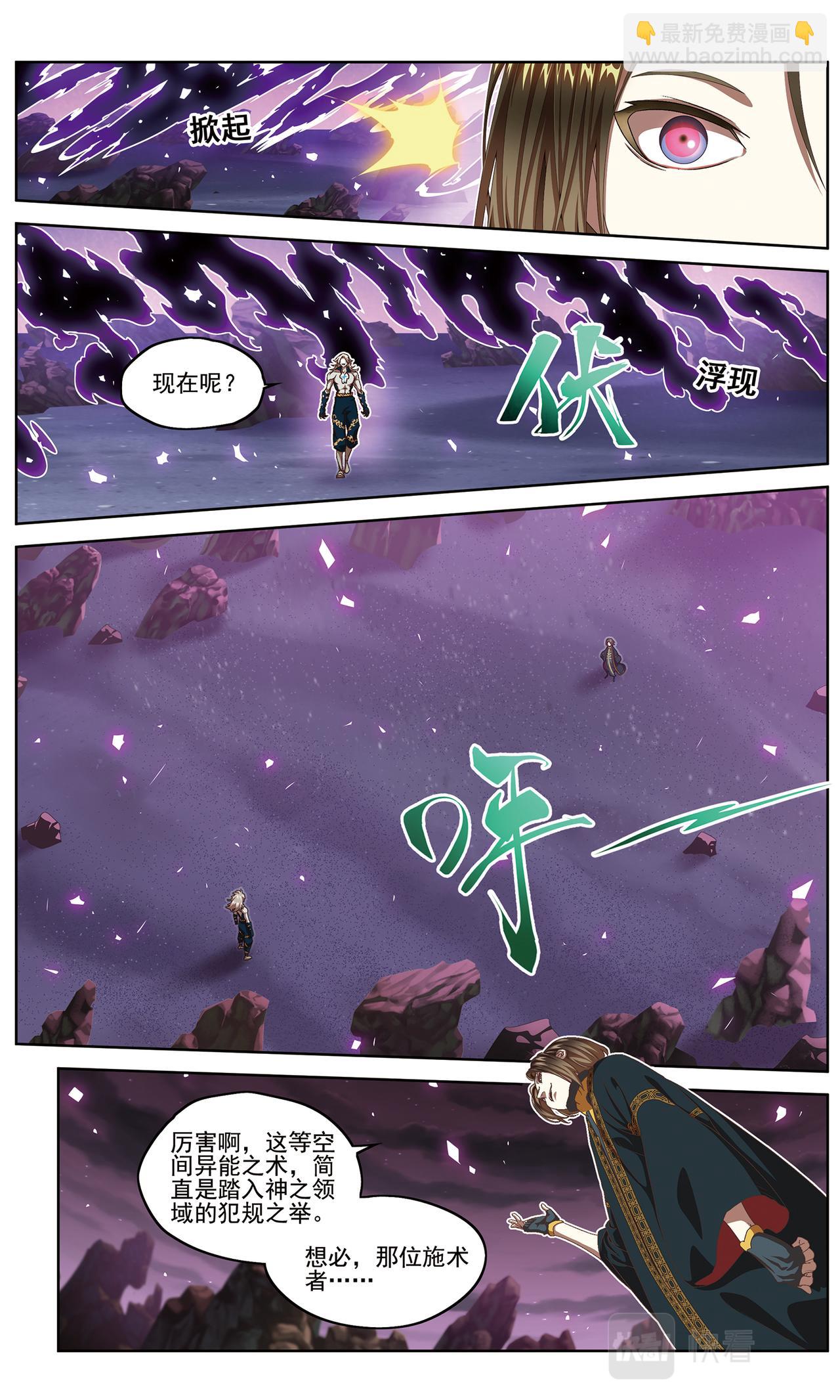 混沌秩序1-第137话