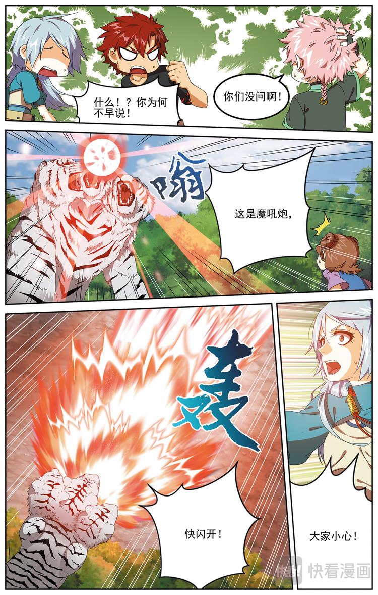 不善的知情者1-第17话