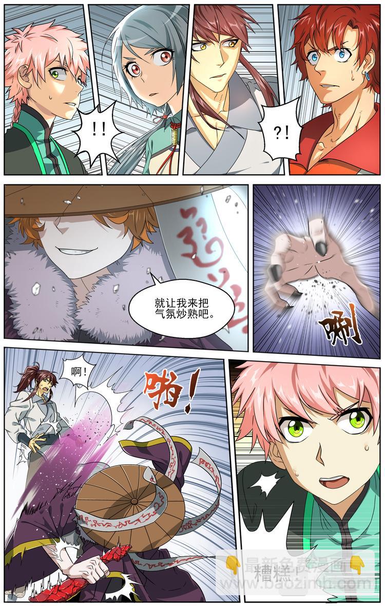 突发事件1-第3话