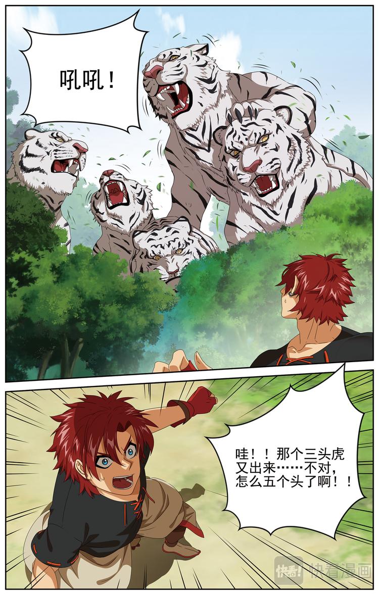 妥协1-第23话