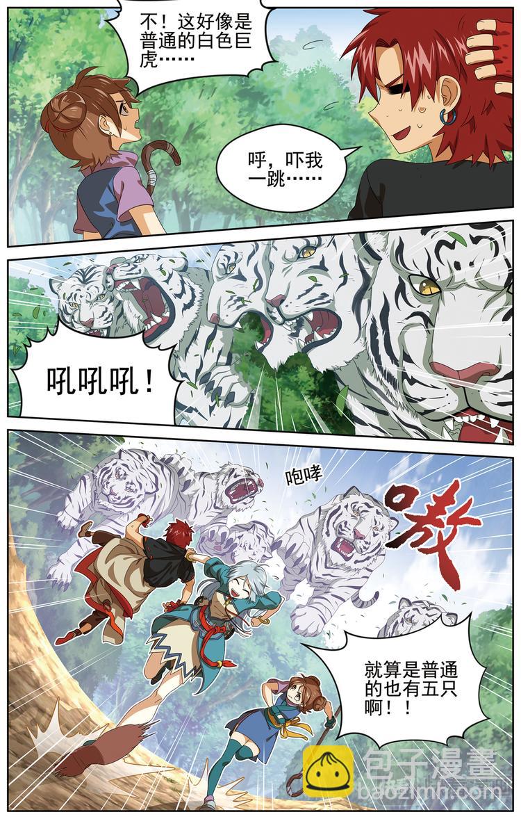 妥协1-第23话