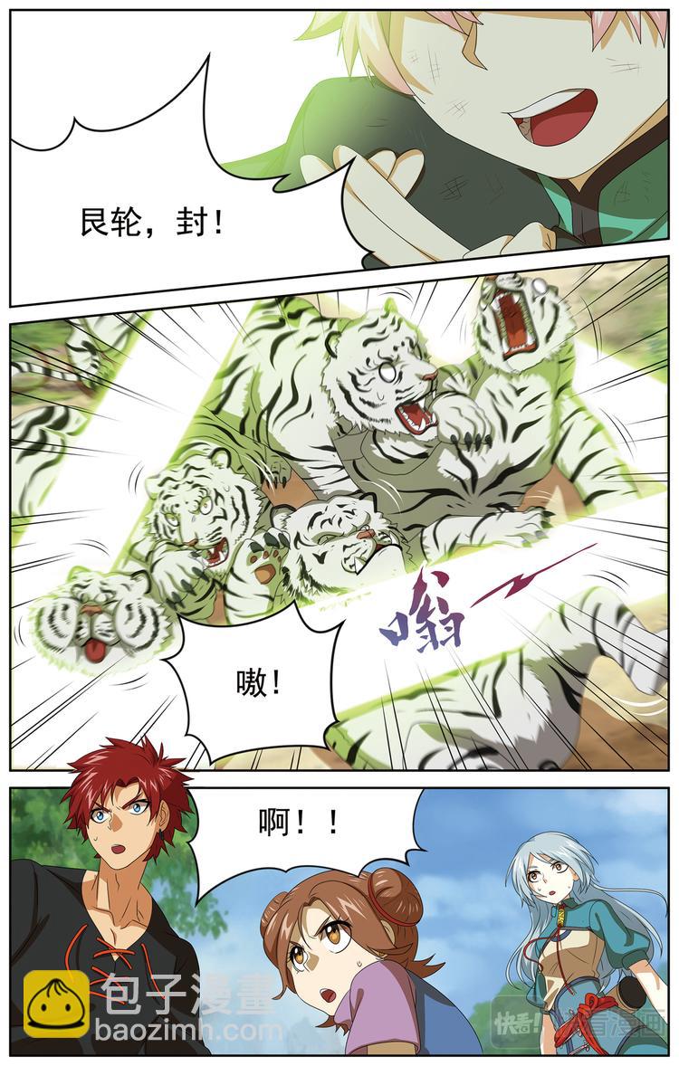 妥协1-第23话