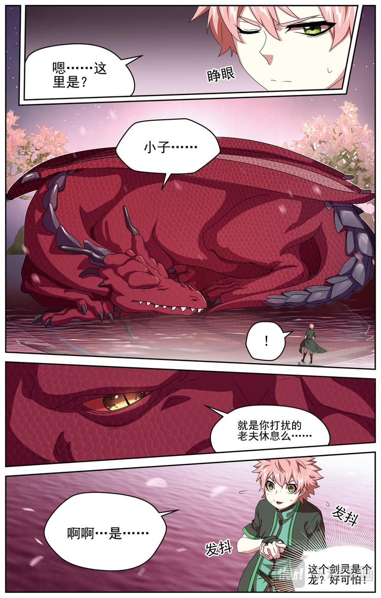 妥协3-第25话