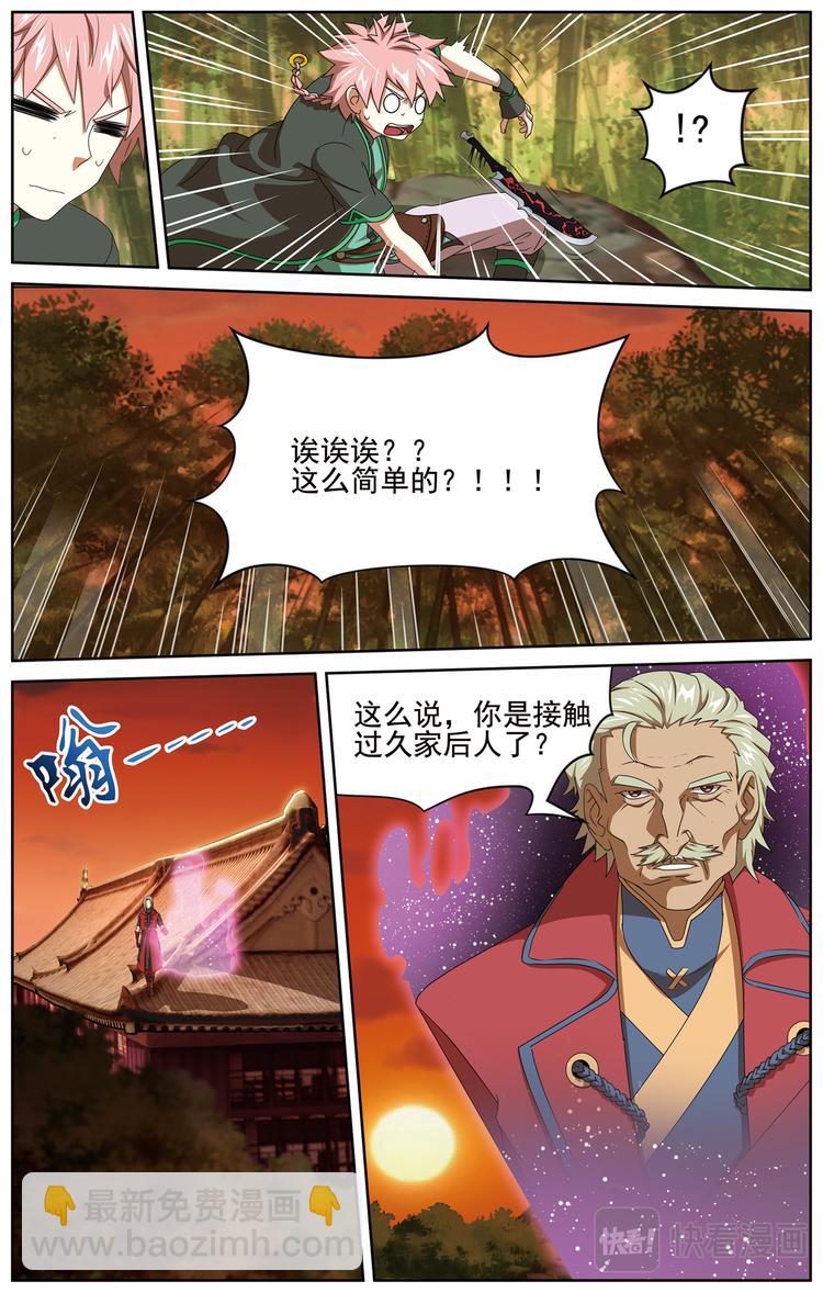 妥协3-第25话
