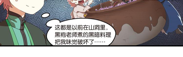 突袭1-第29话