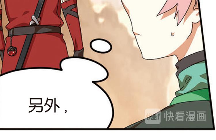 突袭1-第29话