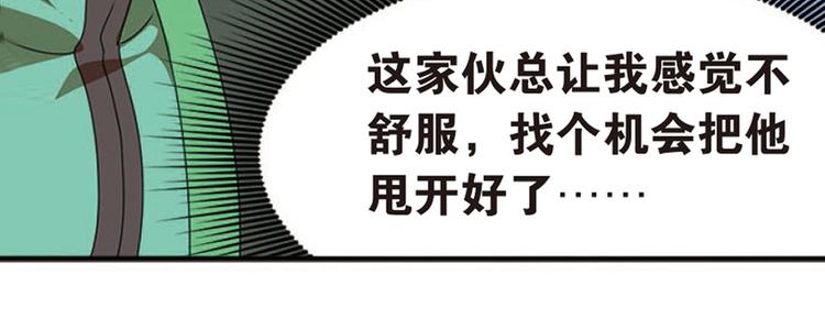 突袭1-第29话