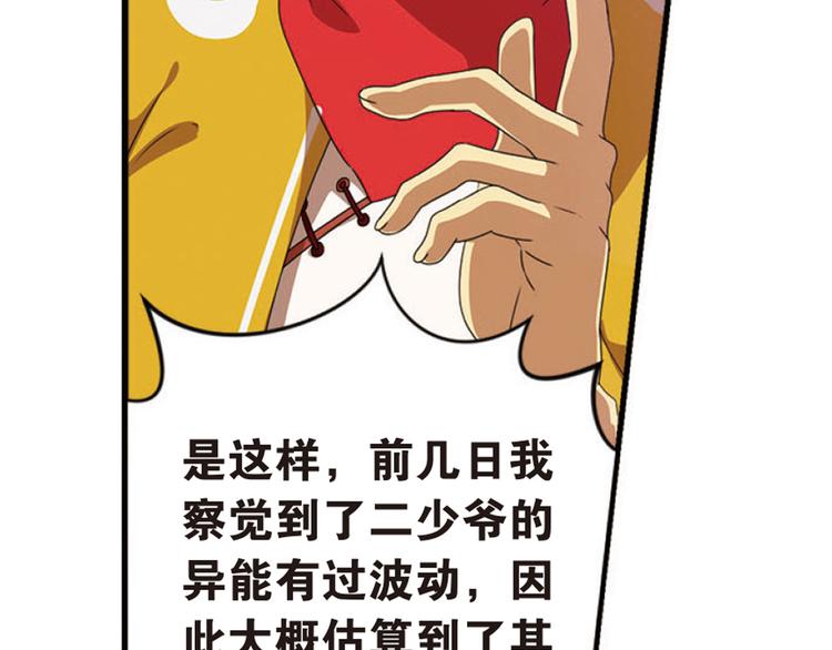 突袭1-第29话