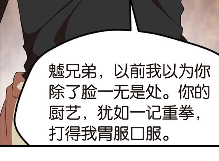 突袭1-第29话