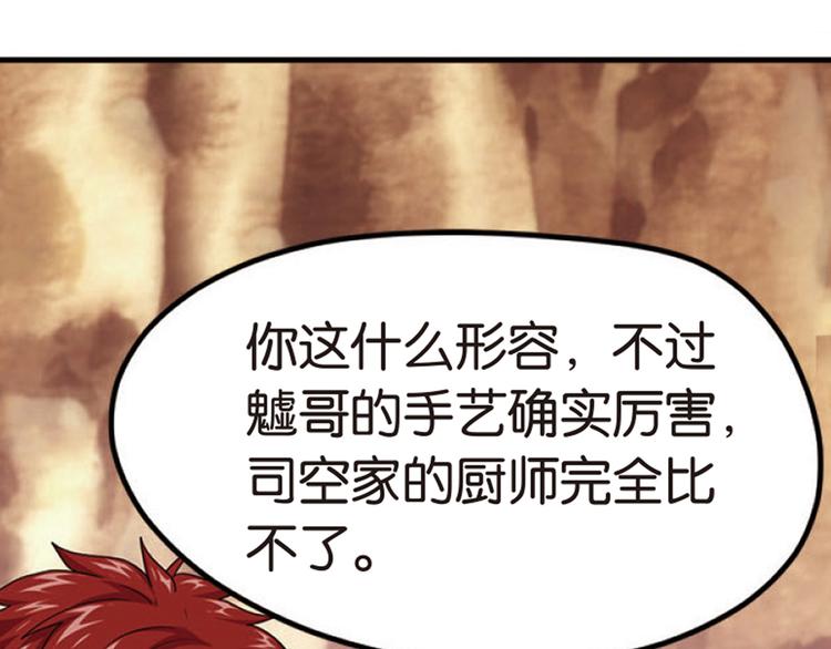 突袭1-第29话