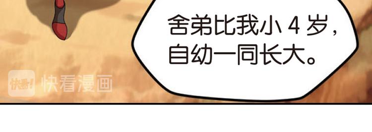 突袭3-第31话