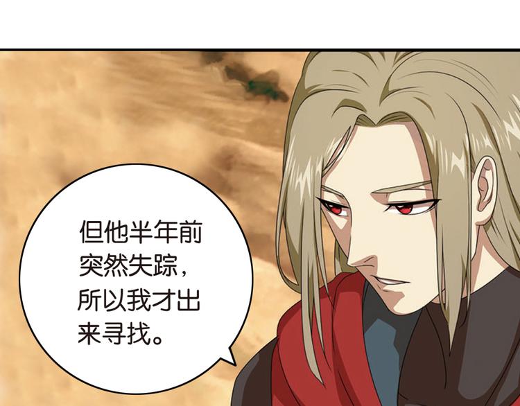 突袭3-第31话