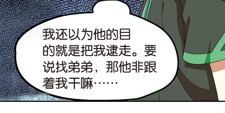突袭3-第31话