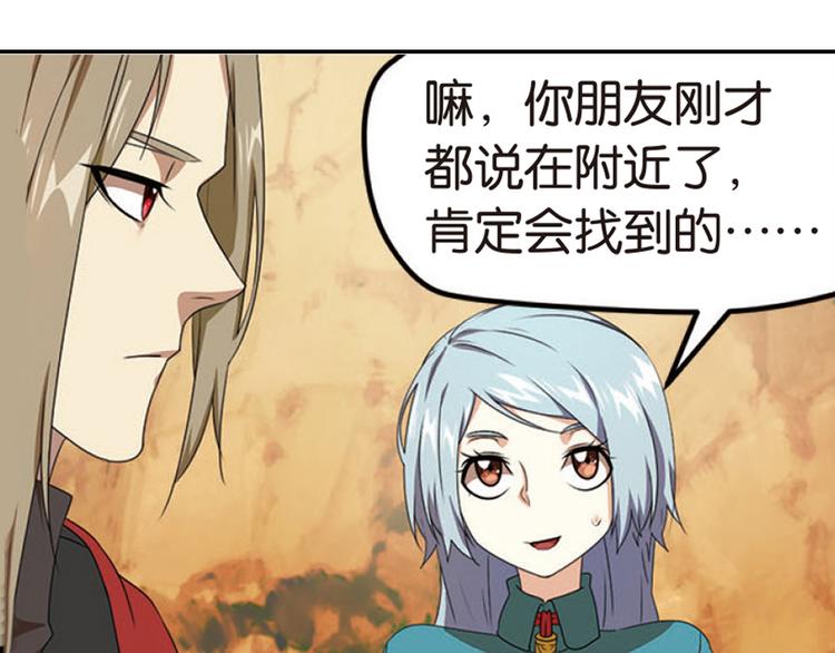 突袭3-第31话