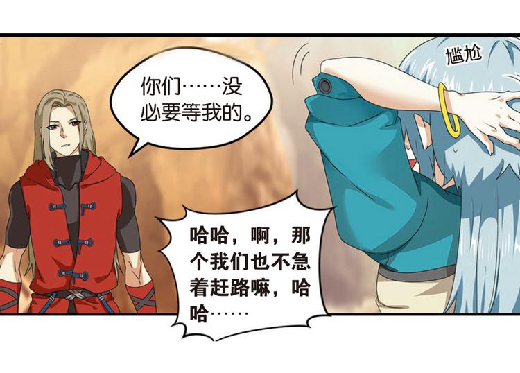 突袭3-第31话