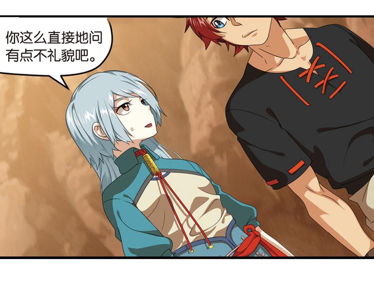 突袭3-第31话