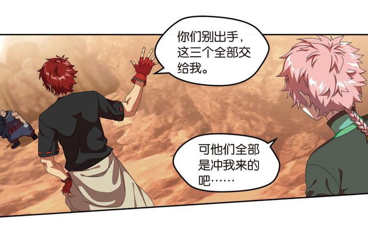 突袭5-第33话