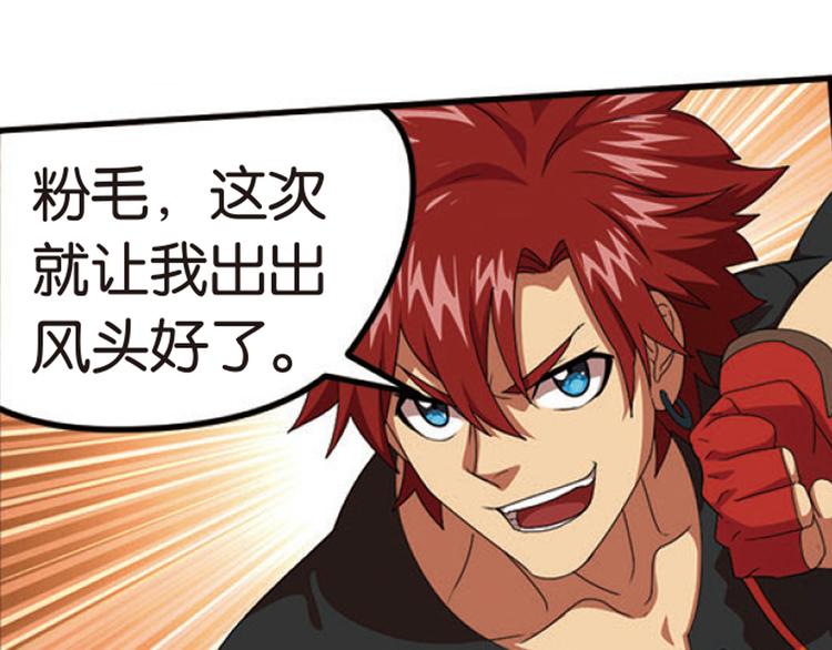 突袭5-第33话