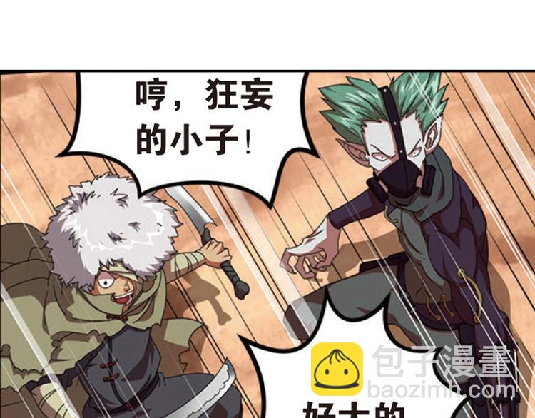 突袭5-第33话