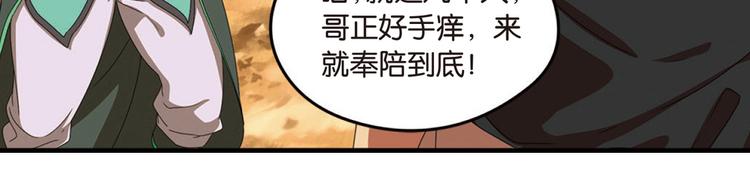 突袭5-第33话