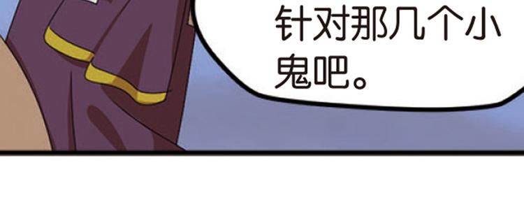 突袭7-第35话