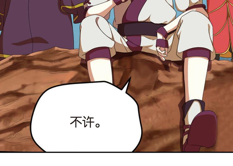 突袭7-第35话