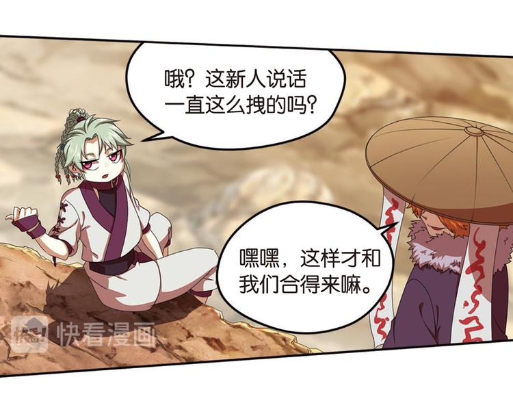 突袭7-第35话