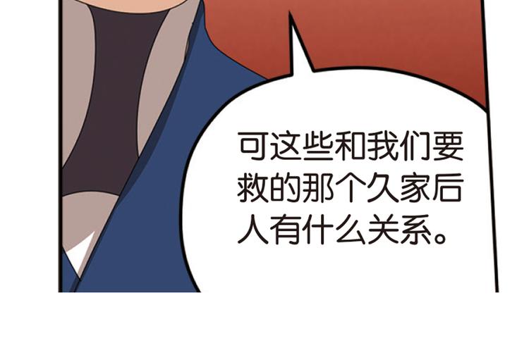 再起波澜2-第37话