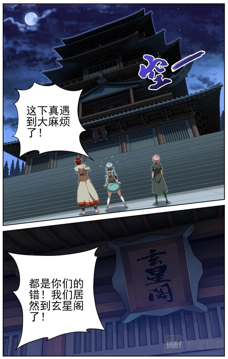 收藏着之间的冲突1-第5话