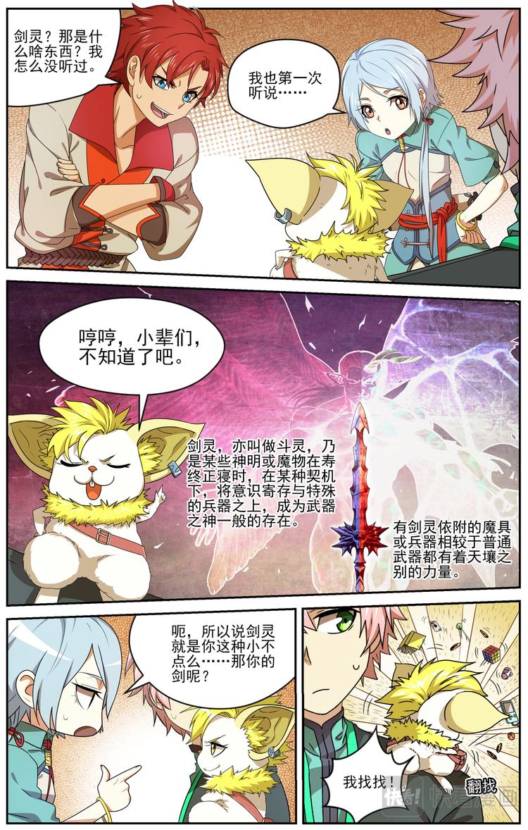 收藏着之间的冲突1-第5话