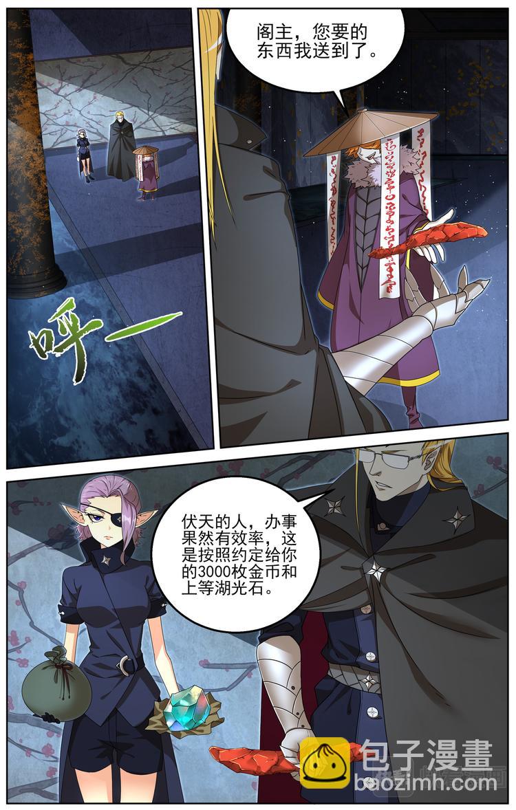 收藏着之间的冲突1-第5话