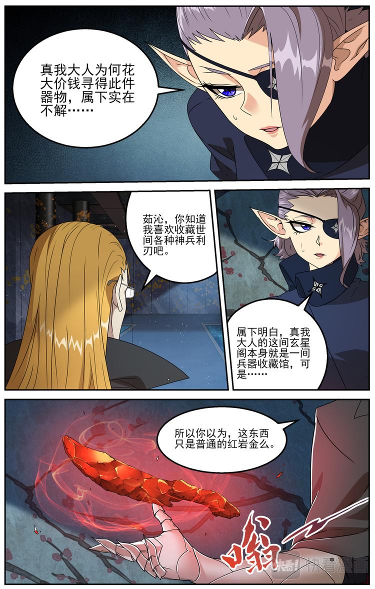 收藏着之间的冲突1-第5话