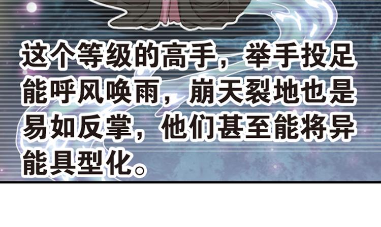 强敌登场2-第43话