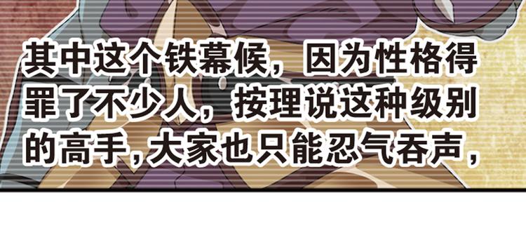 强敌登场2-第43话