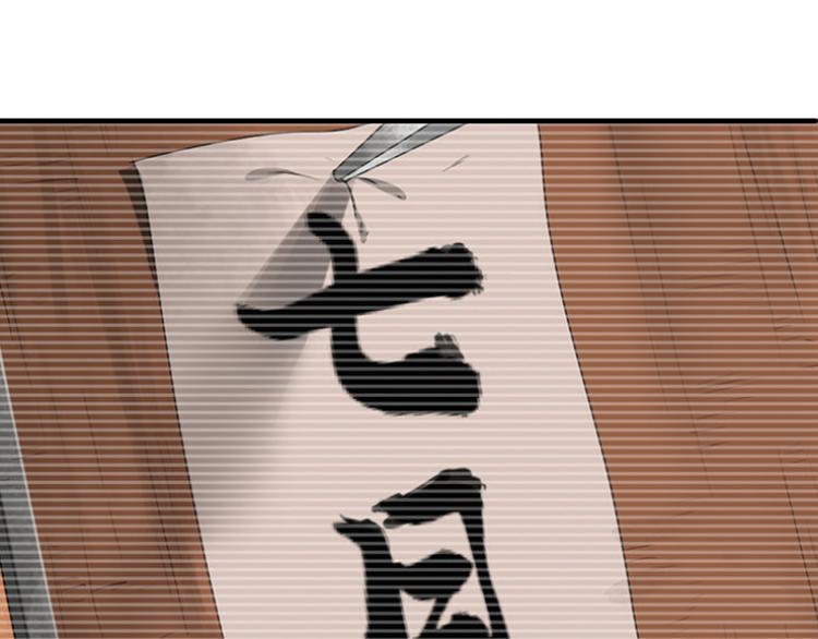 强敌登场2-第43话