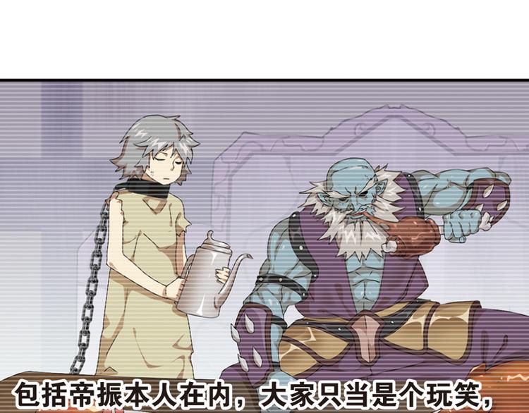 强敌登场2-第43话