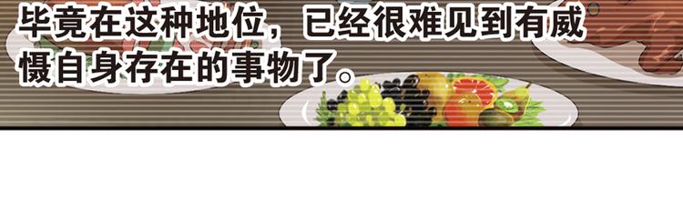 强敌登场2-第43话