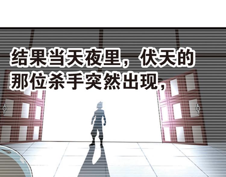 强敌登场2-第43话