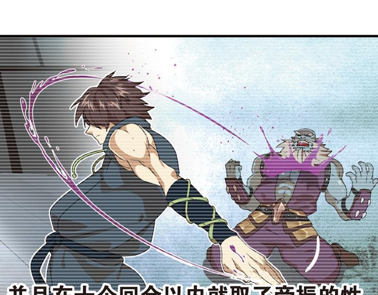 强敌登场2-第43话